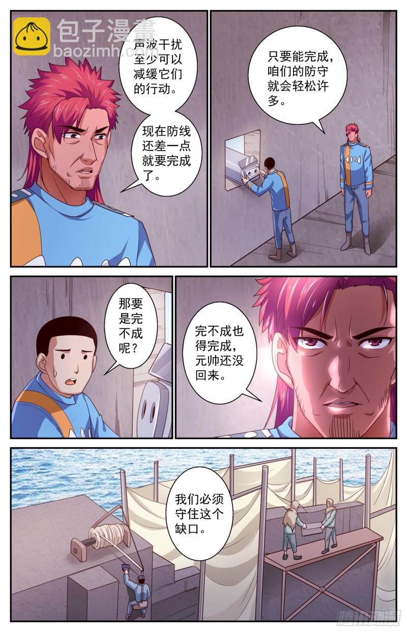 我在末世有套房 - 411 守住防線 - 1