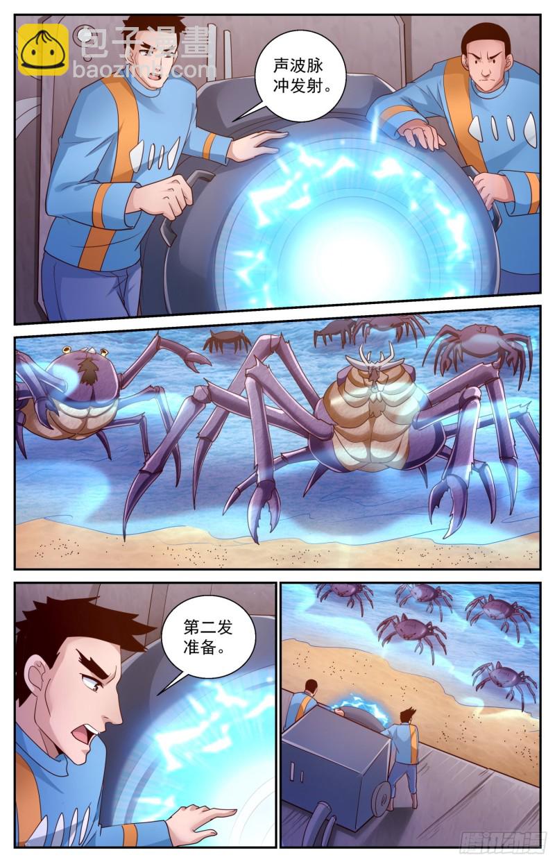 我在末世有套房 - 411 守住防線 - 3