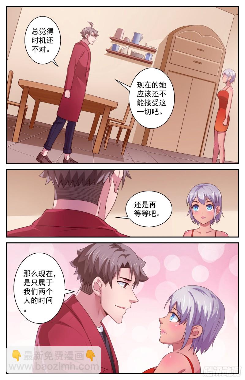 我在末世有套房 - 413 他或許能夠改變世界 - 2