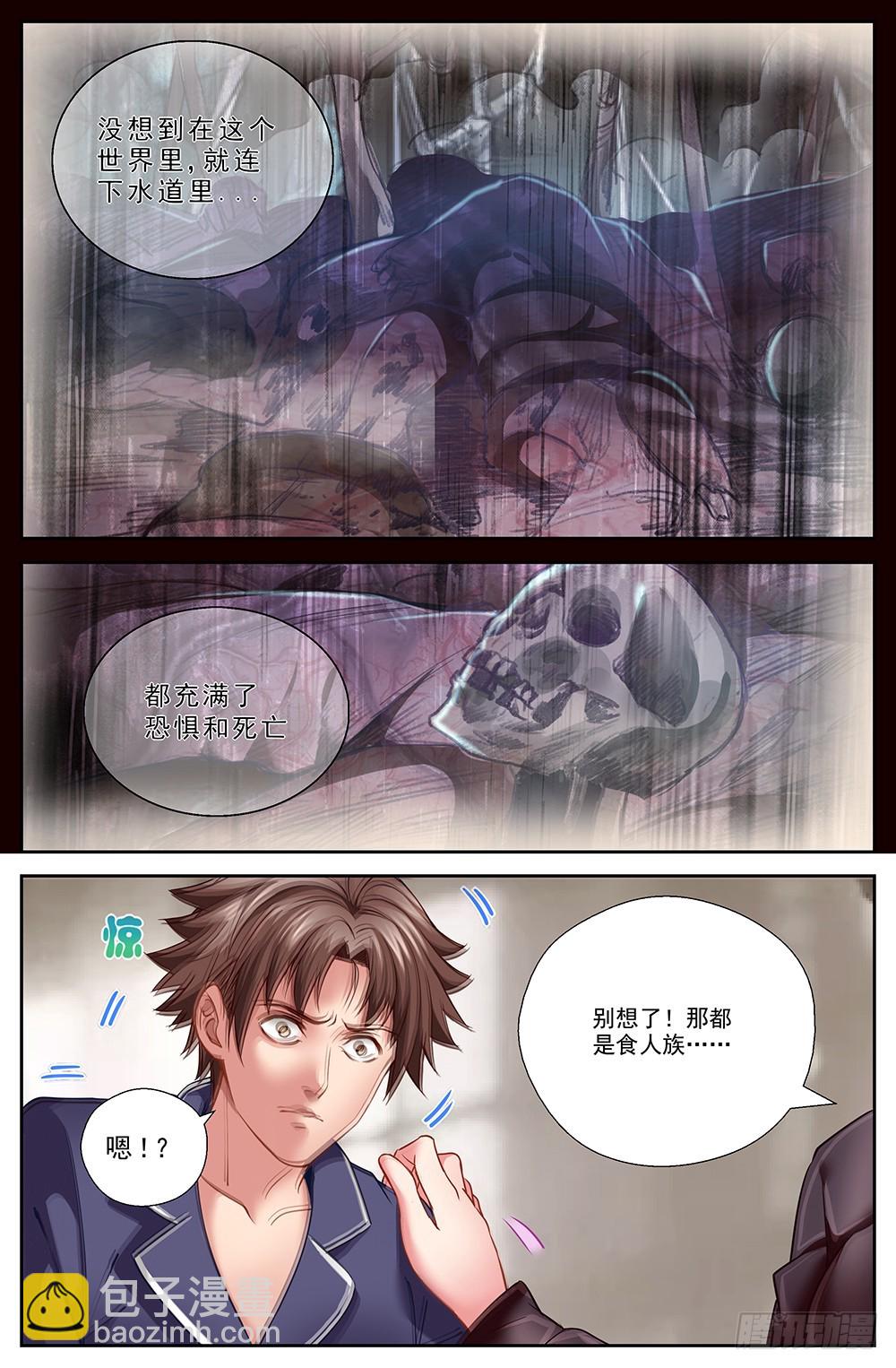 我在末世有套房 - 41第十五章 狂化 - 1