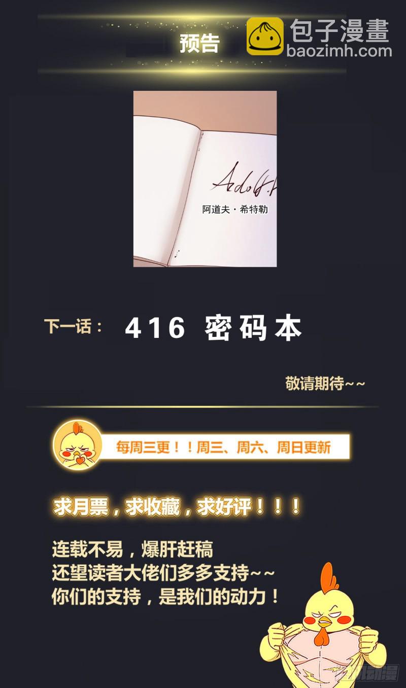 我在末世有套房 - 415 慈善晚會 - 2