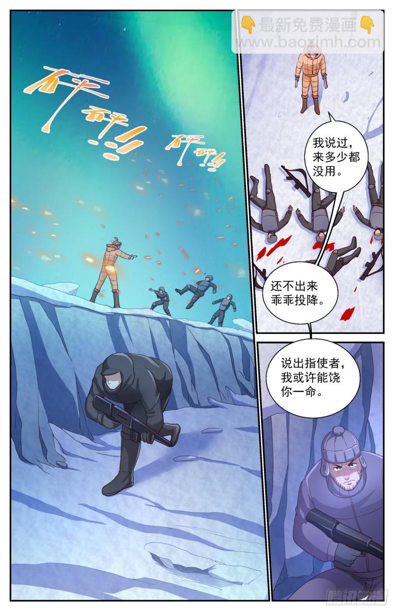 我在末世有套房 - 421 我不會再成爲你的累贅 - 2