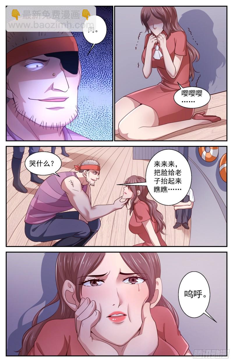 我在末世有套房 - 425 找到了 - 3