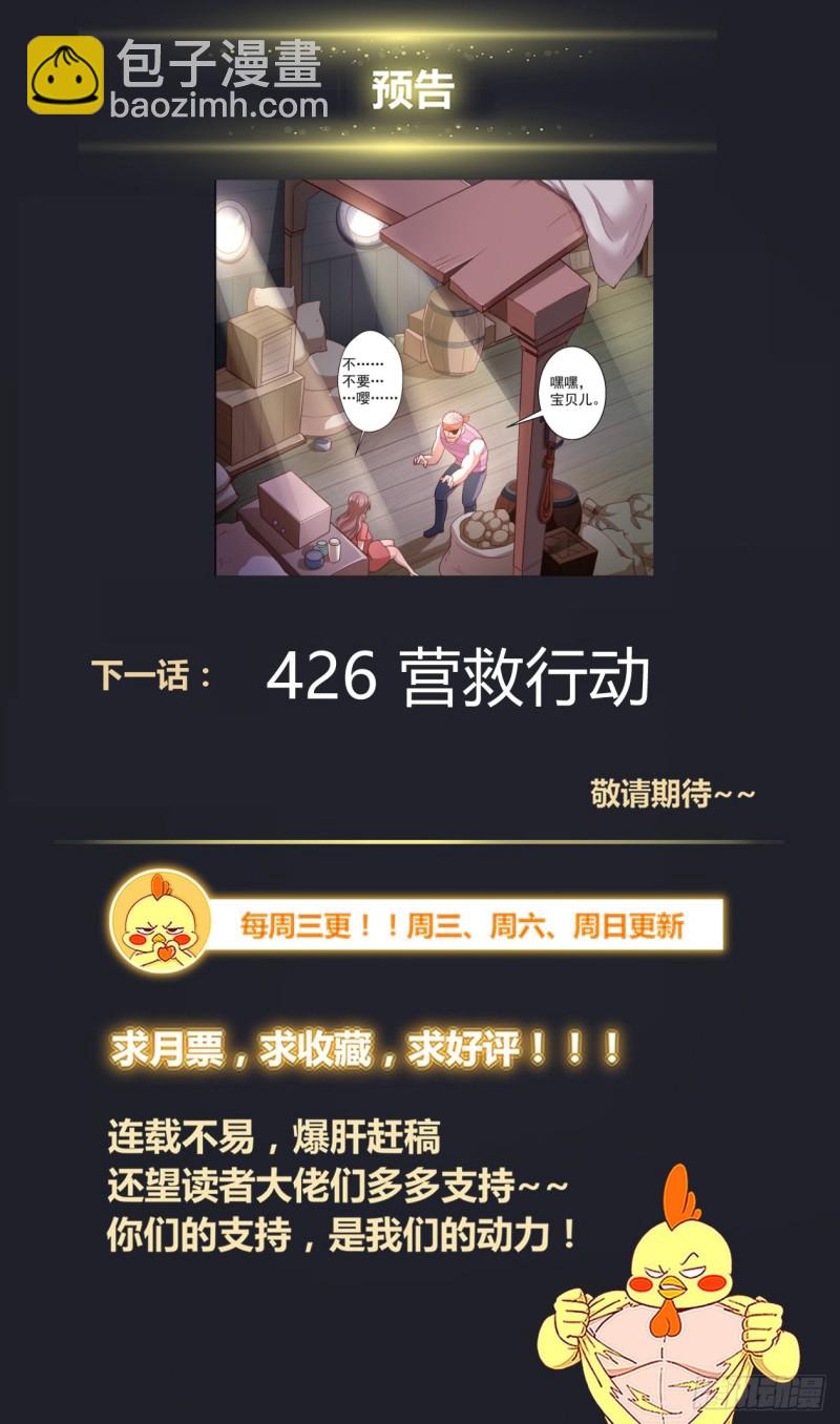 我在末世有套房 - 425 找到了 - 2