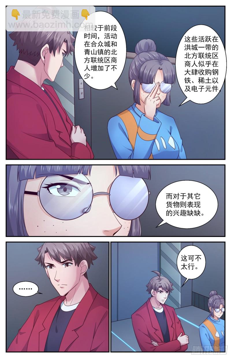 我在末世有套房 - 425 找到了 - 1