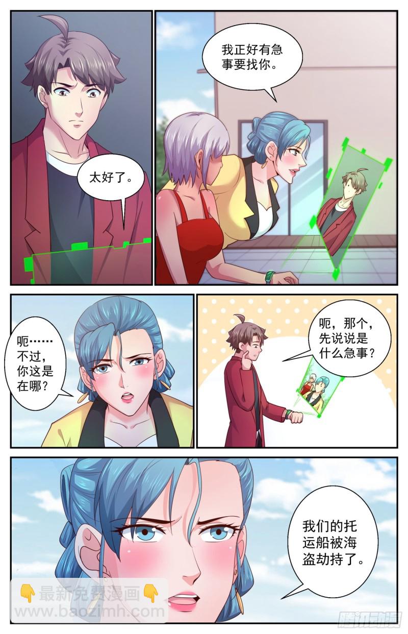 我在末世有套房 - 425 找到了 - 3