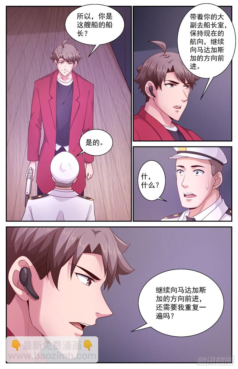 我在末世有套房 - 427 將計就計 - 1