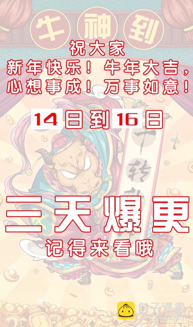 我在末世有套房 - 427 將計就計 - 3