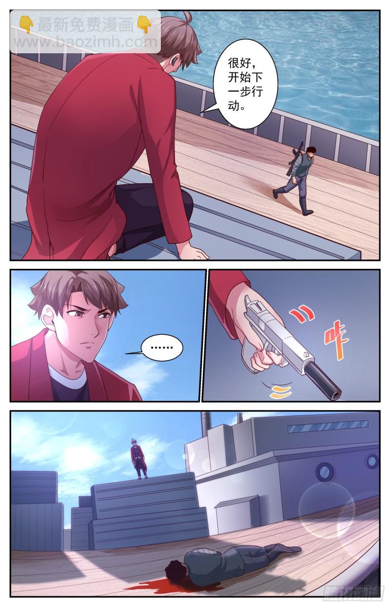 我在末世有套房 - 427 將計就計 - 1