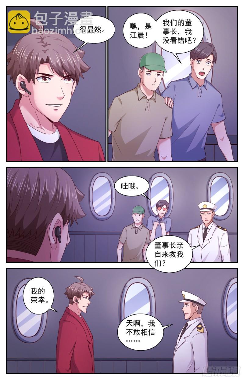 我在末世有套房 - 427 將計就計 - 3