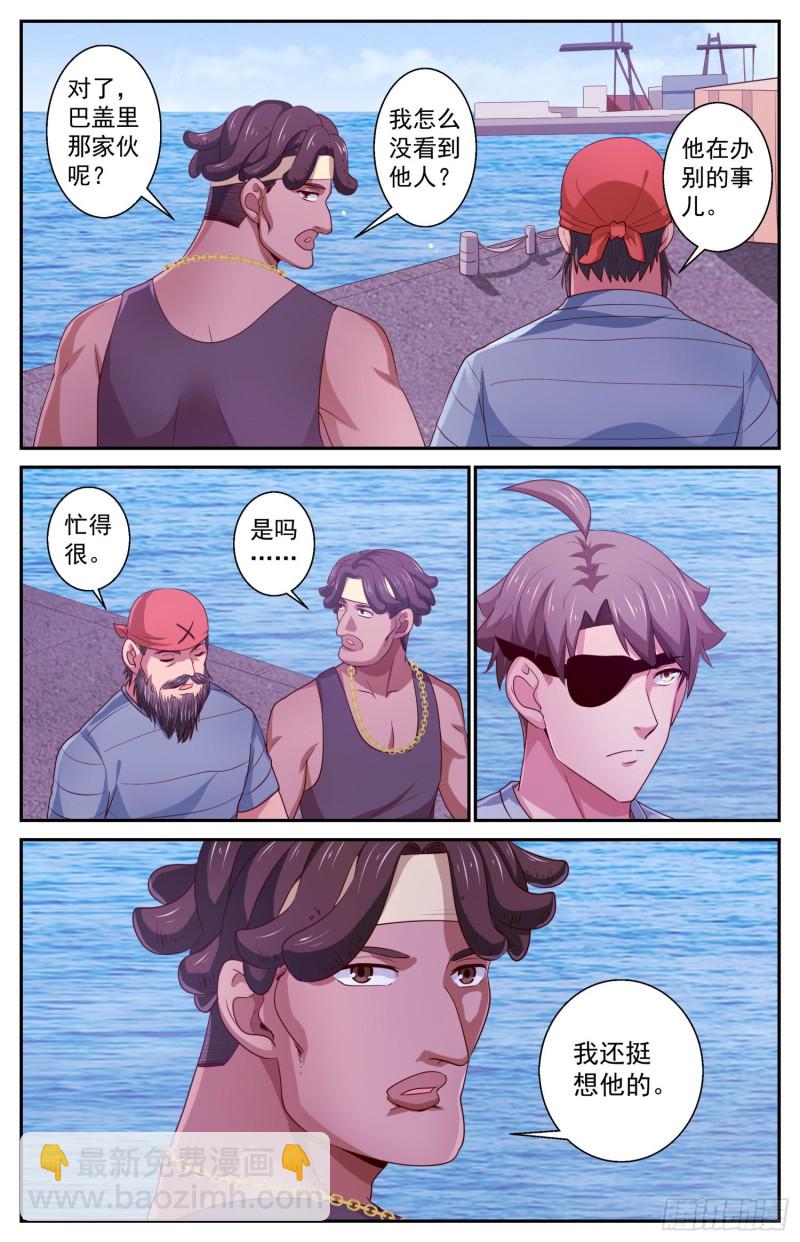 我在末世有套房 - 429 戰役開始 - 3