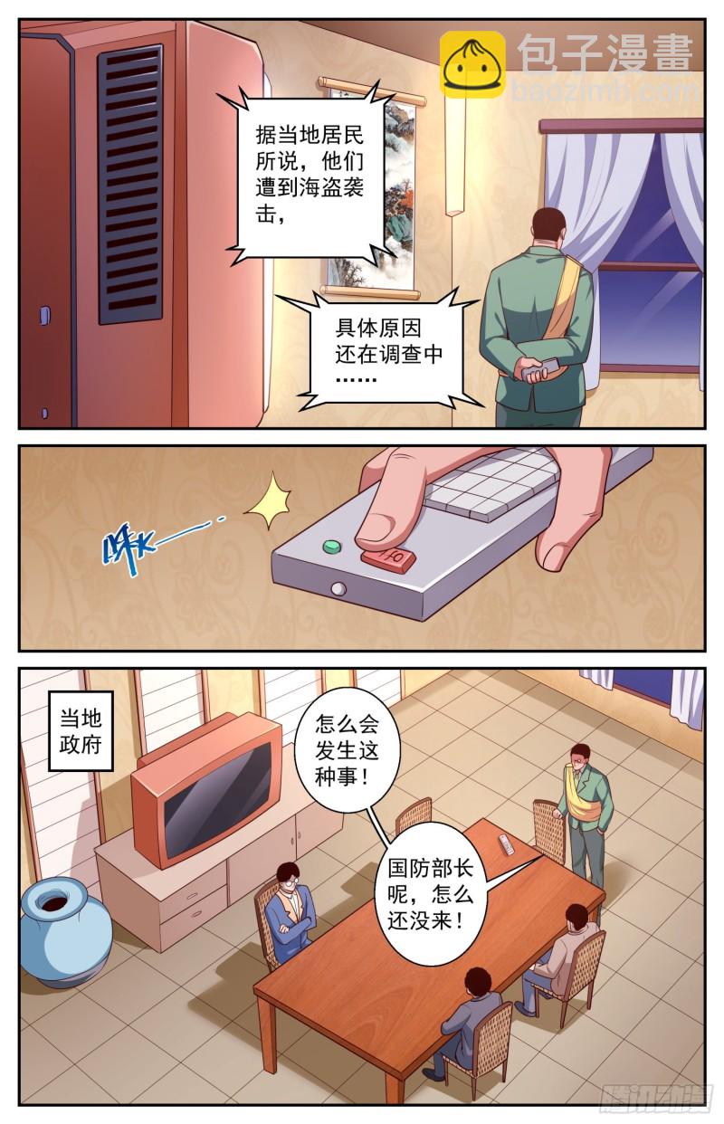 我在末世有套房 - 431 木馬的威力 - 2