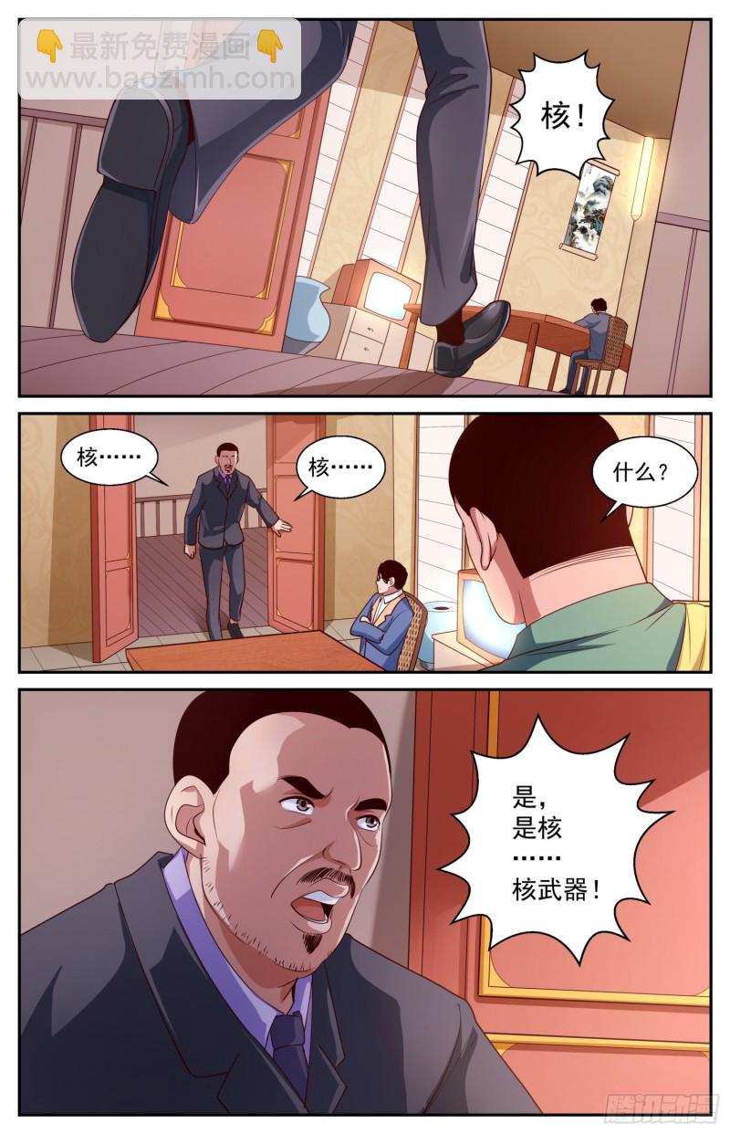 我在末世有套房 - 431 木馬的威力 - 3