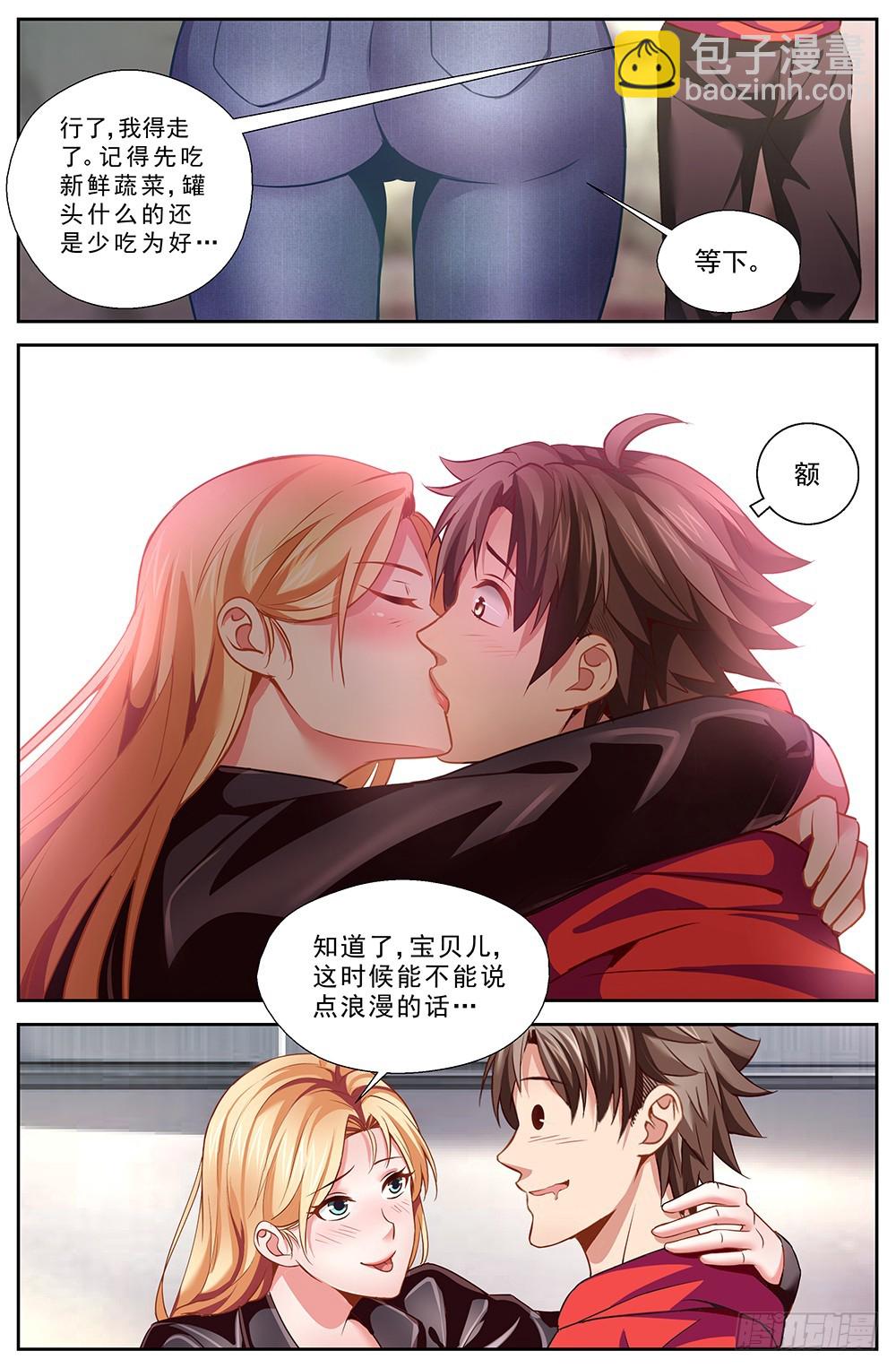 我在末世有套房 - 43第十六章 變現黃金 - 3