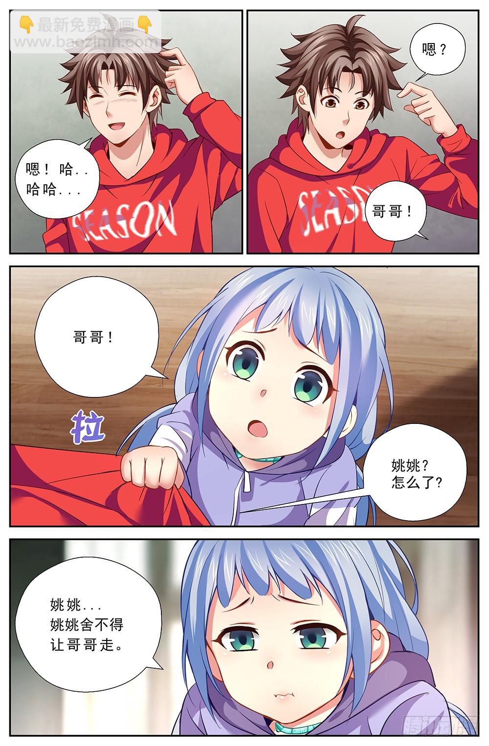 我在末世有套房 - 43第十六章 變現黃金 - 1