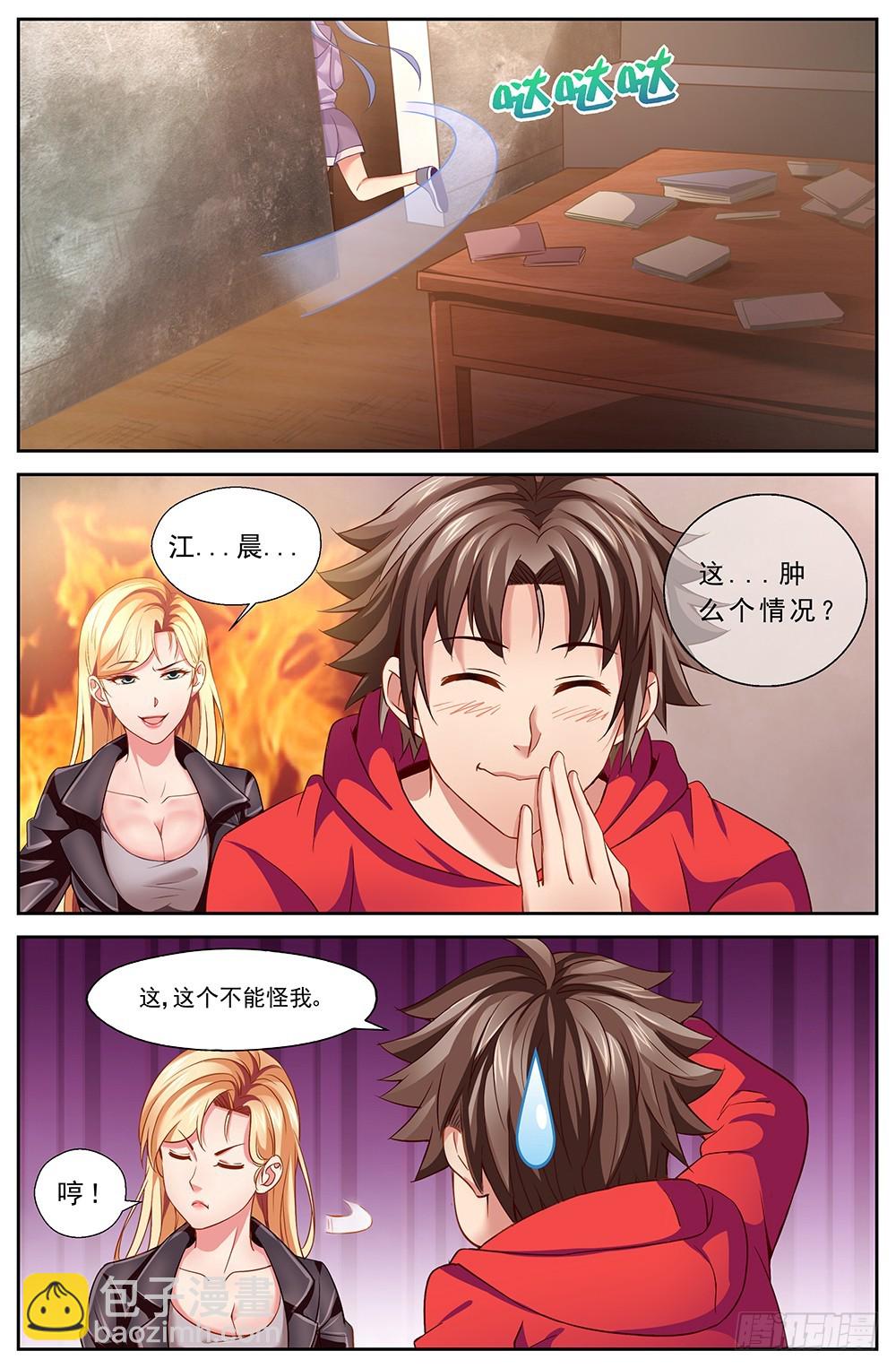 我在末世有套房 - 43第十六章 變現黃金 - 3