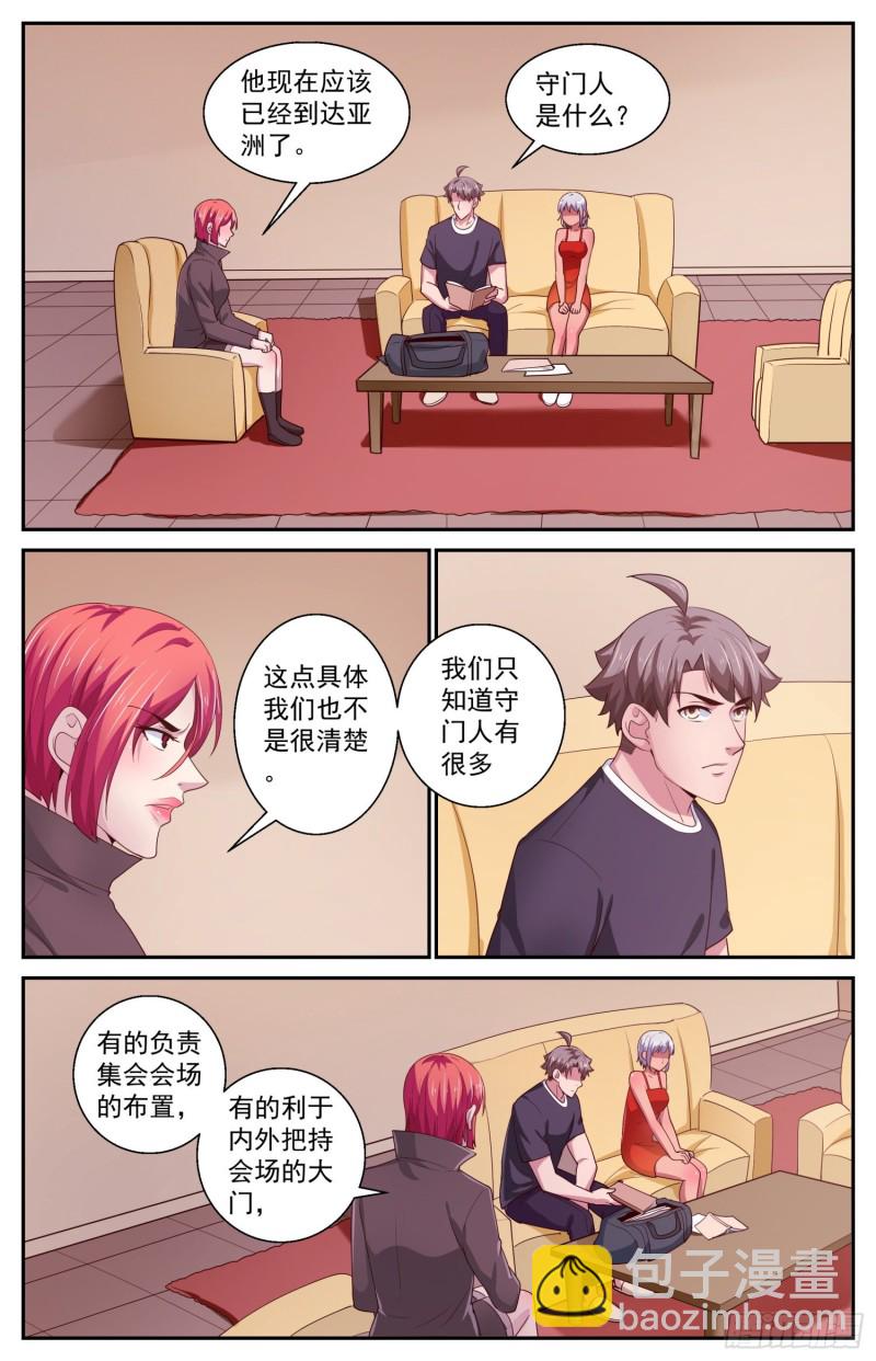 我在末世有套房 - 435 敵人的行動綱領 - 1