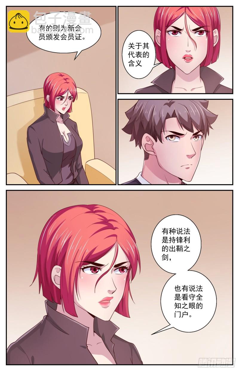 我在末世有套房 - 435 敵人的行動綱領 - 2