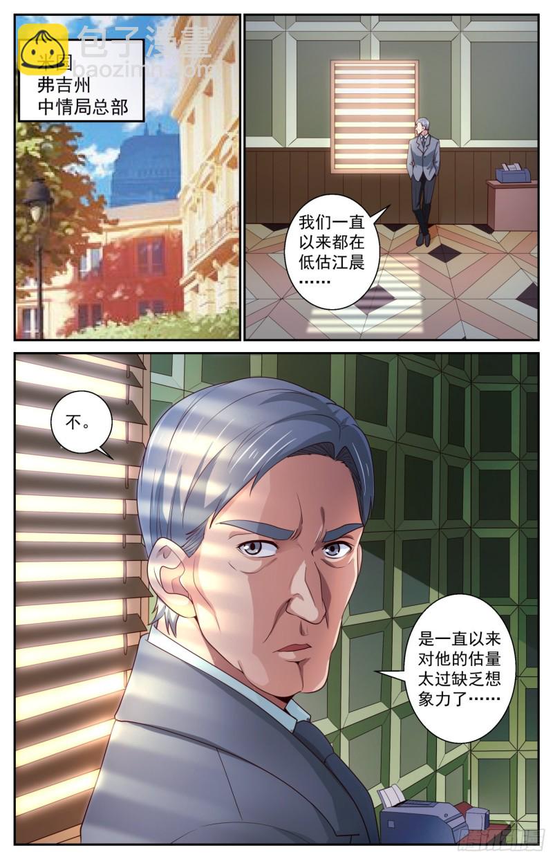 我在末世有套房 - 435 敵人的行動綱領 - 1