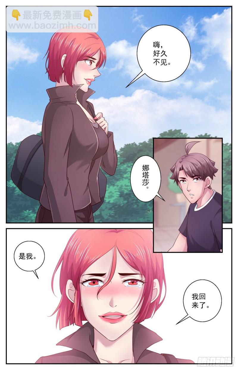 我在末世有套房 - 435 敵人的行動綱領 - 2