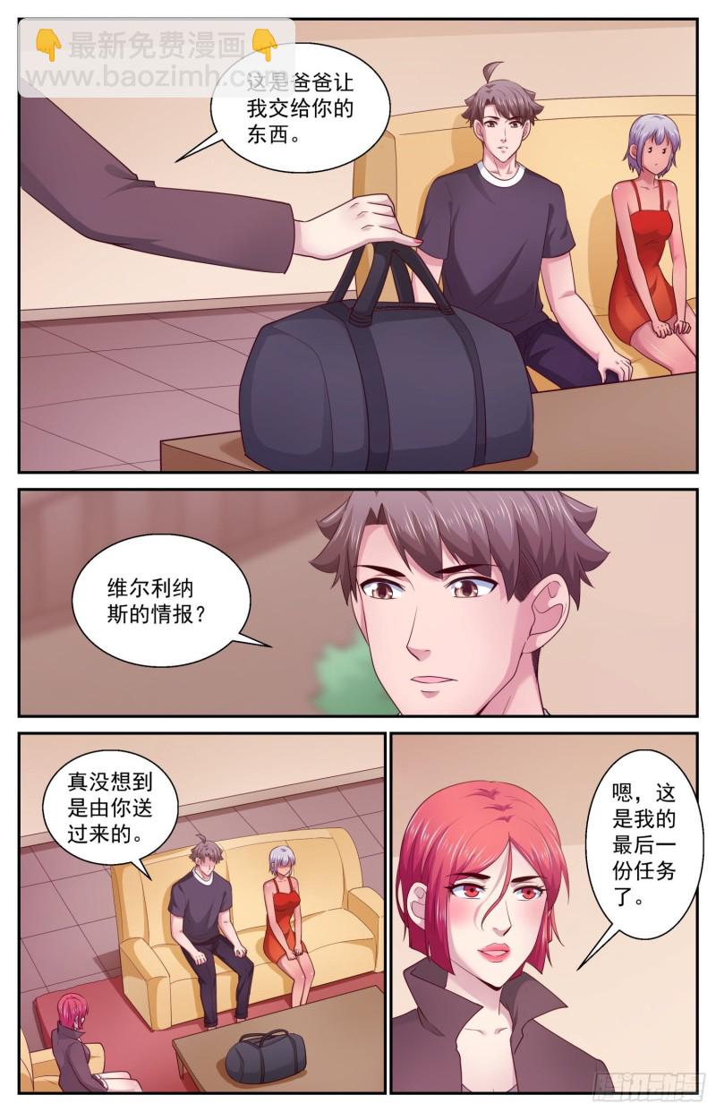 我在末世有套房 - 435 敵人的行動綱領 - 1