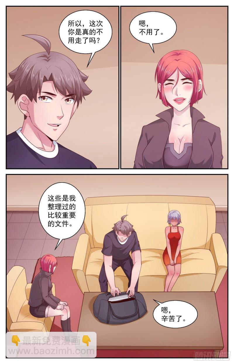 我在末世有套房 - 435 敵人的行動綱領 - 2