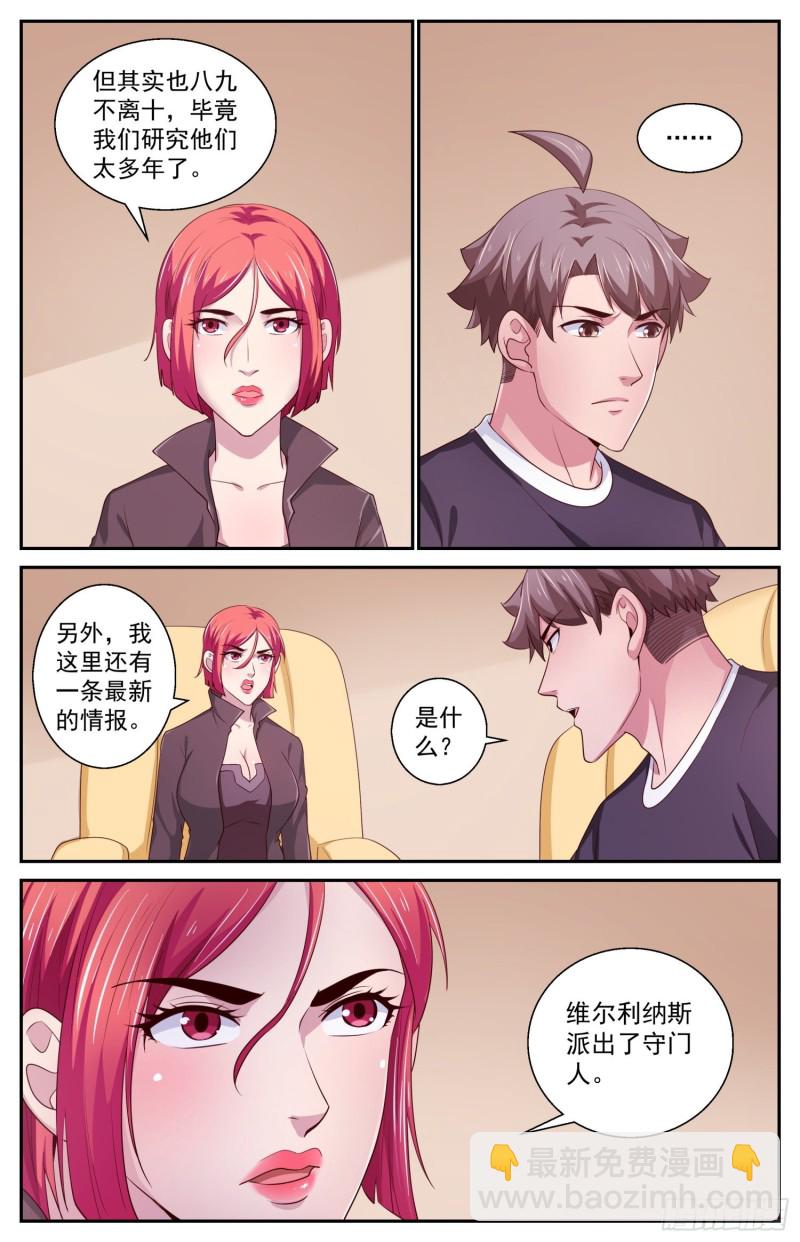 我在末世有套房 - 435 敵人的行動綱領 - 3