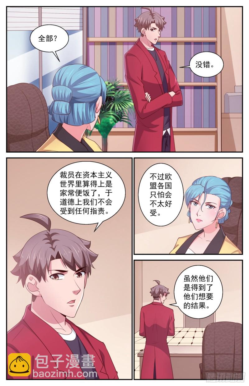 我在末世有套房 - 437 裁員 - 1