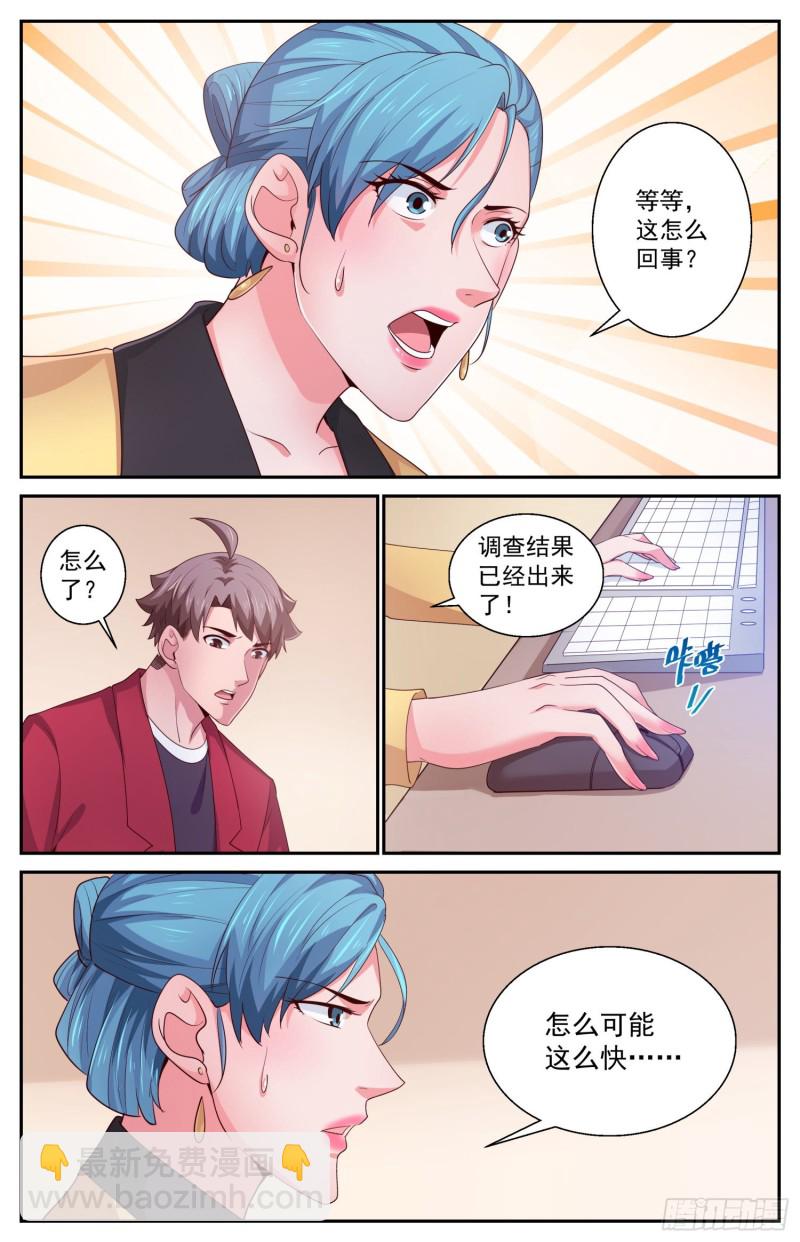 我在末世有套房 - 437 裁員 - 1