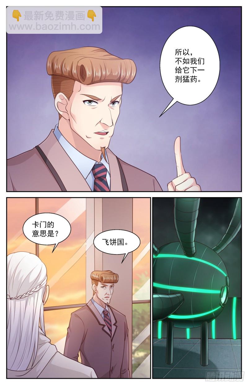 我在末世有套房 - 439來自二戰的饋贈 - 2