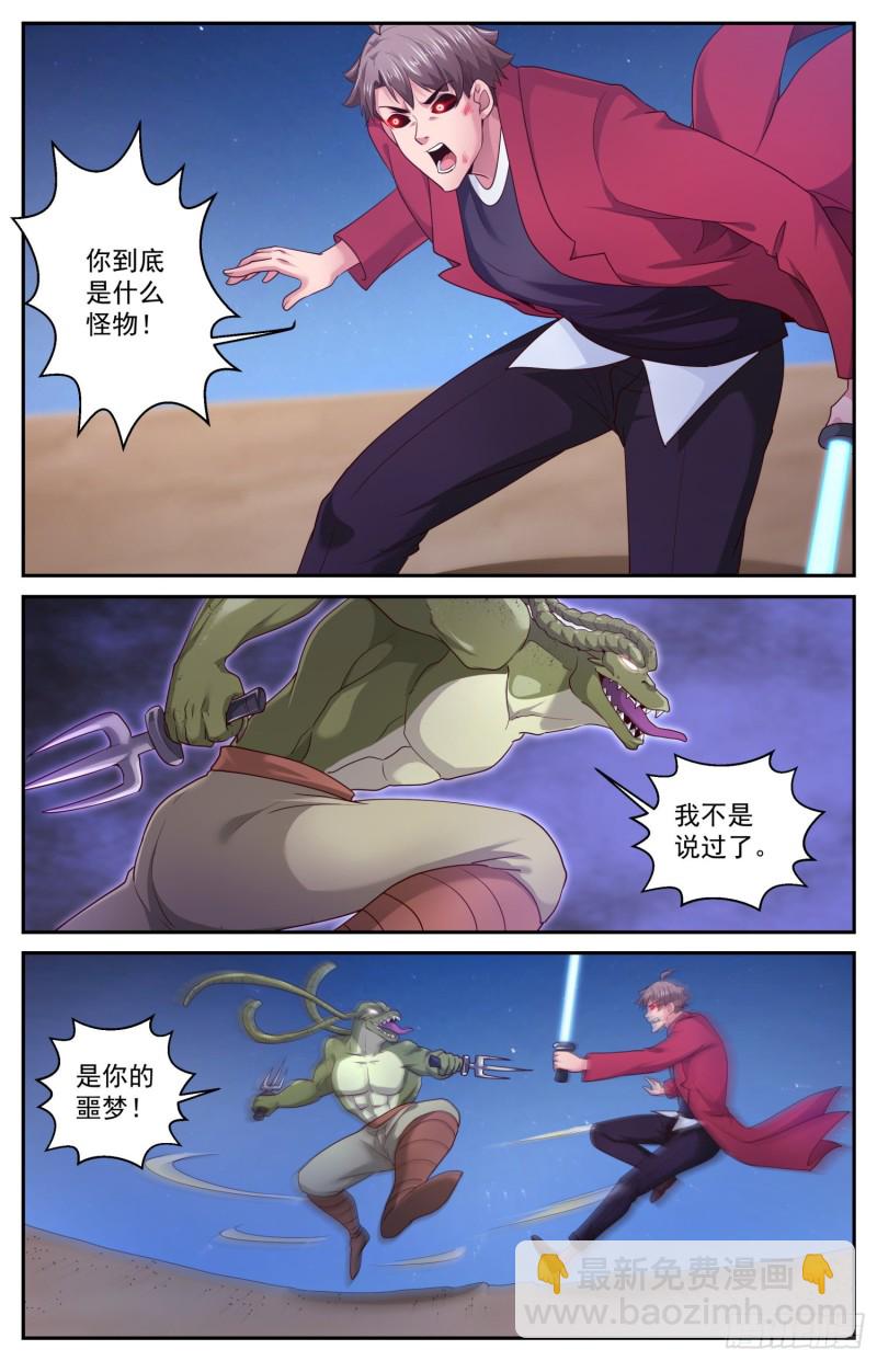 我在末世有套房 - 441 是你武田 - 3