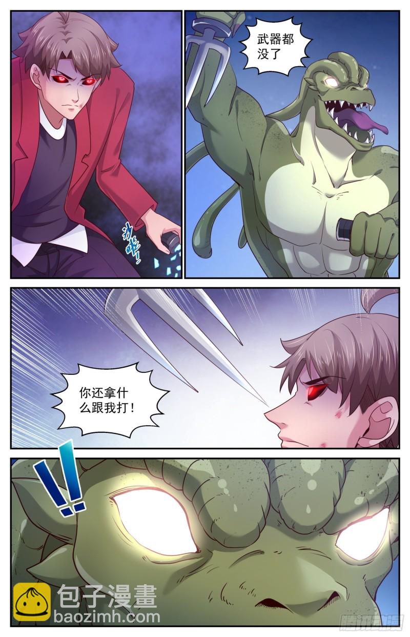 我在末世有套房 - 441 是你武田 - 2