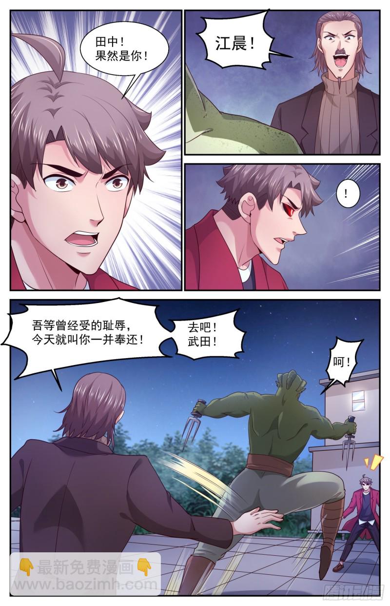 我在末世有套房 - 443 果然是你 - 1