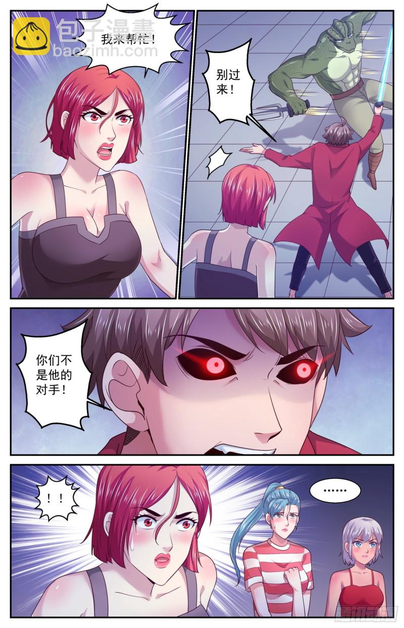 我在末世有套房 - 443 果然是你 - 3