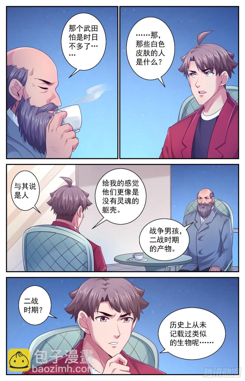 我在末世有套房 - 445 和斯坦對話 - 1