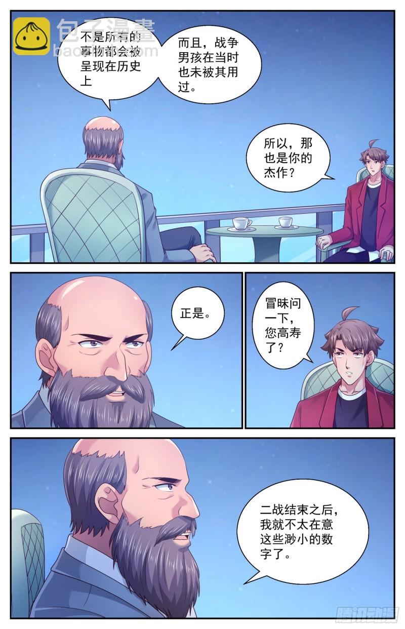 我在末世有套房 - 445 和斯坦對話 - 2