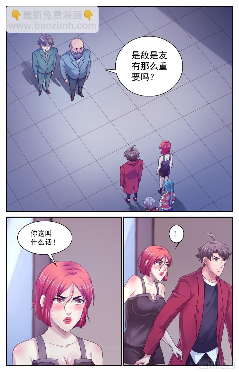 我在末世有套房 - 445 和斯坦對話 - 2