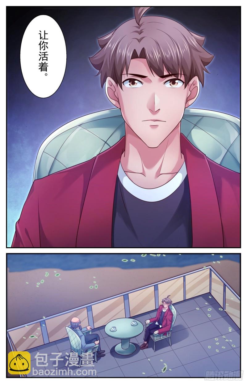 我在末世有套房 - 445 和斯坦對話 - 2