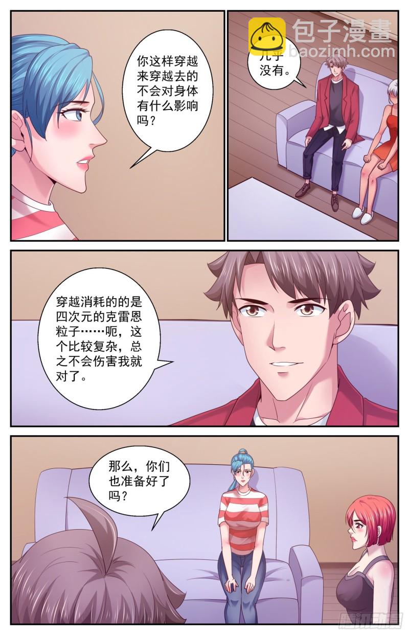 我在末世有套房 - 447 這點我很肯定 - 1