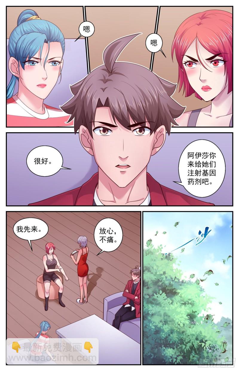 我在末世有套房 - 447 這點我很肯定 - 2