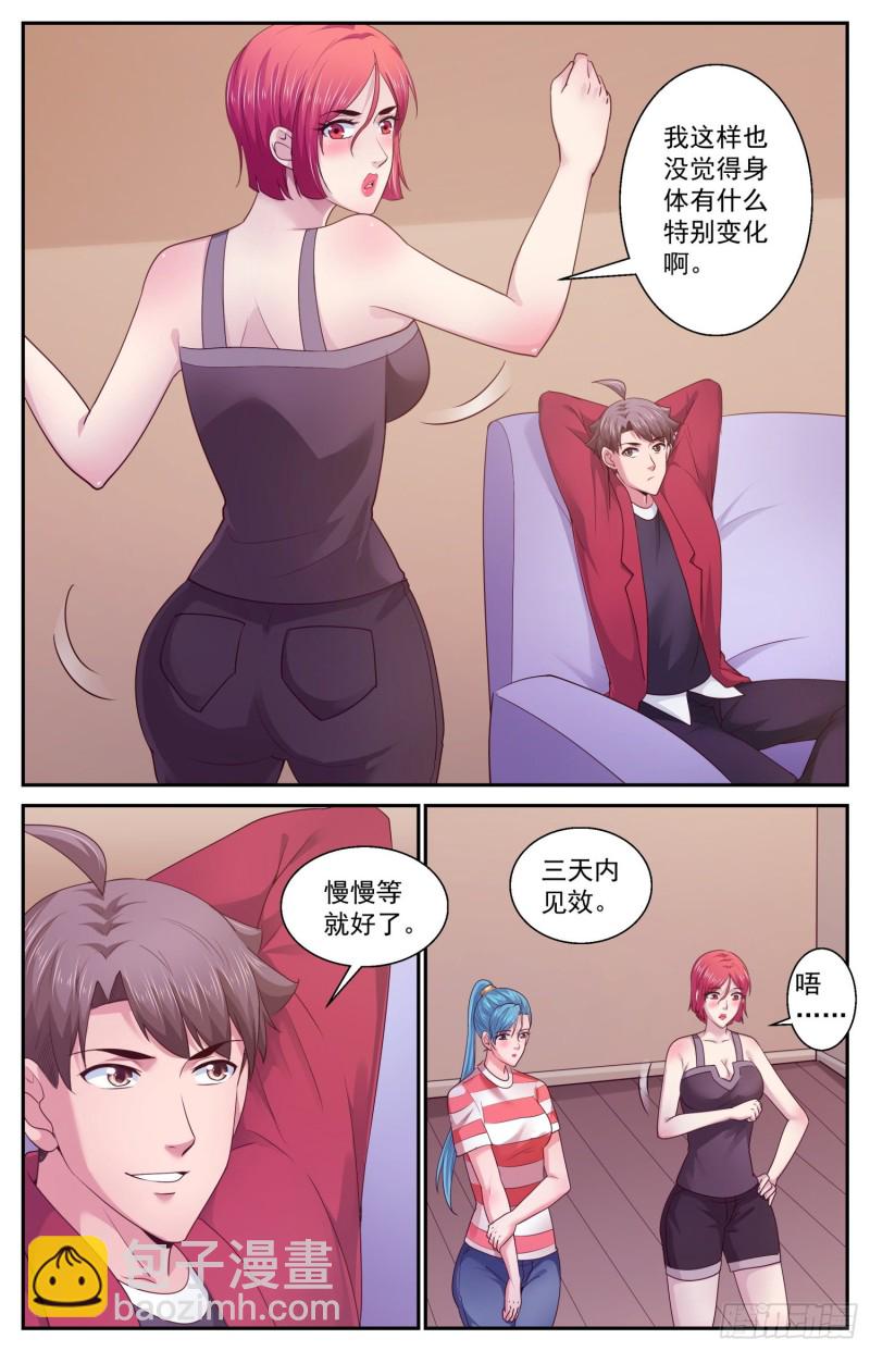 我在末世有套房 - 447 這點我很肯定 - 3