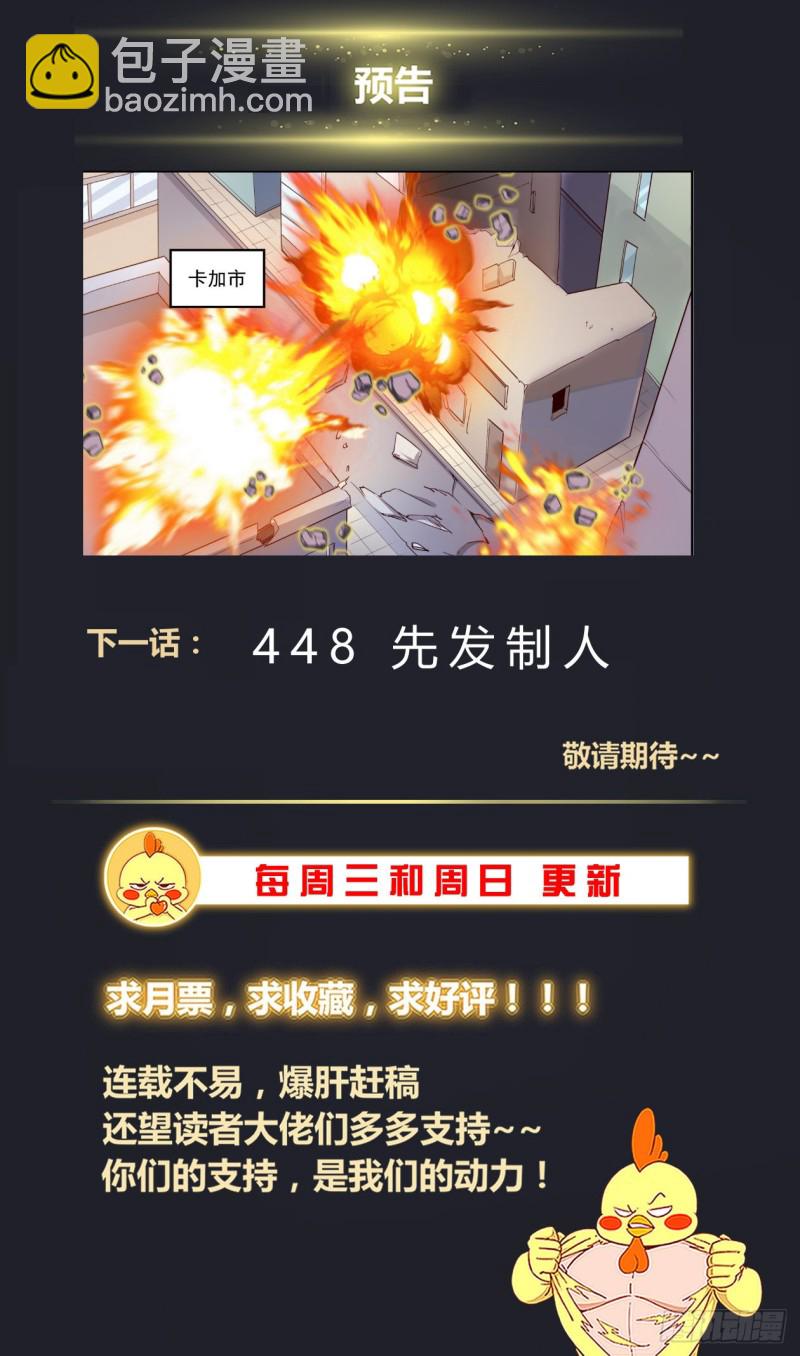 我在末世有套房 - 447 這點我很肯定 - 2