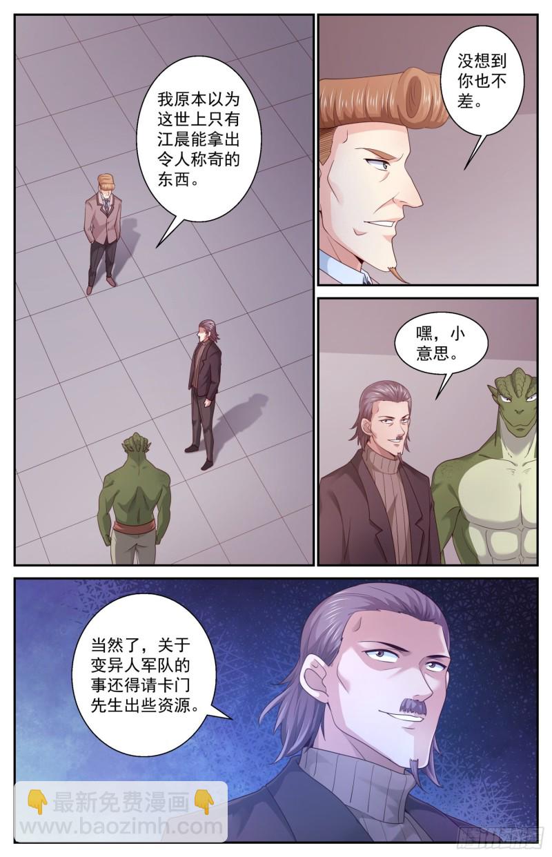 我在末世有套房 - 447 這點我很肯定 - 2