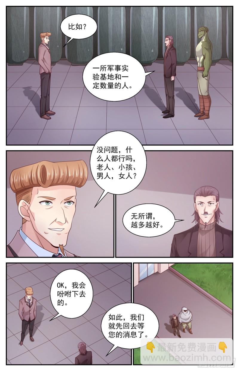 我在末世有套房 - 447 這點我很肯定 - 3