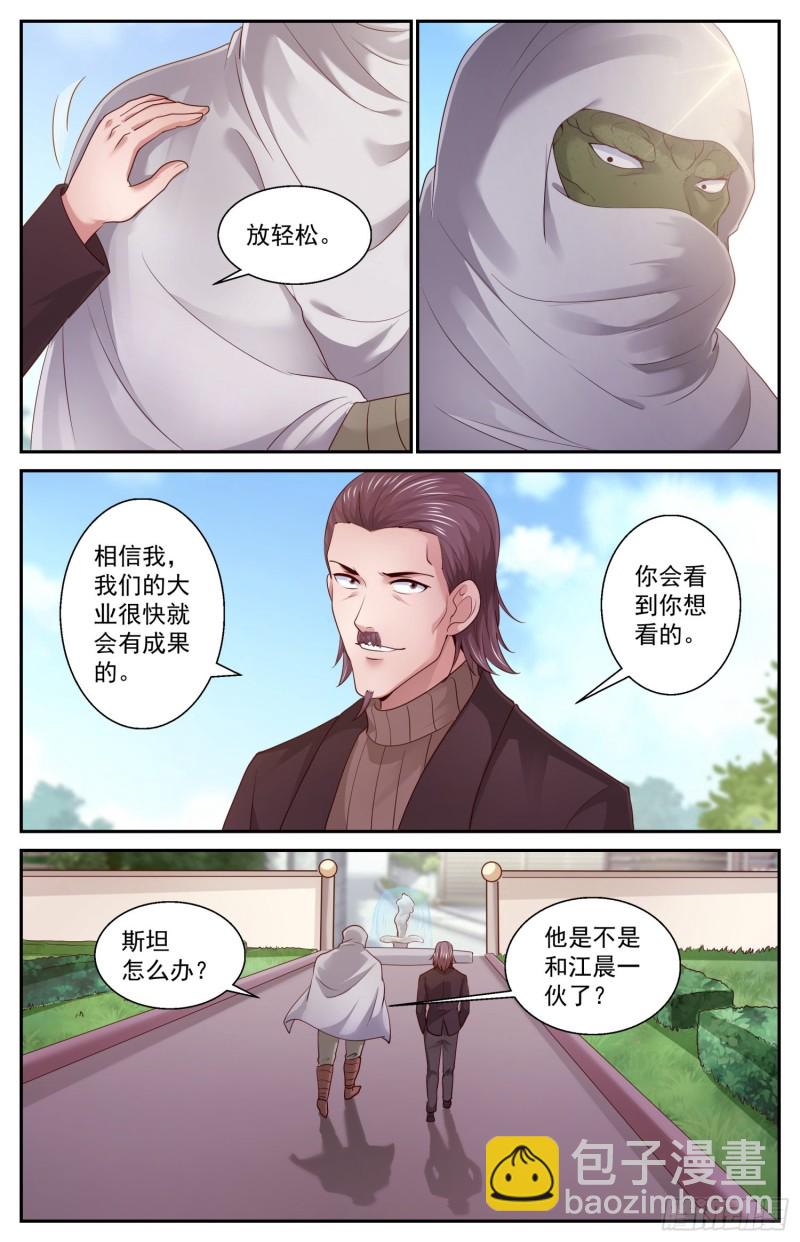 我在末世有套房 - 447 這點我很肯定 - 2