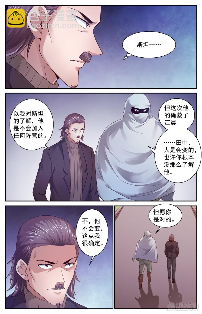 我在末世有套房 - 447 這點我很肯定 - 3