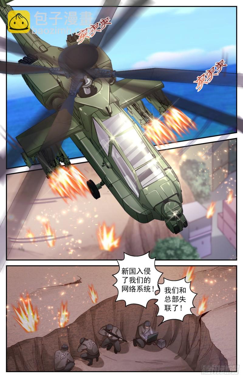 我在末世有套房 - 449 迂迴策略 - 3