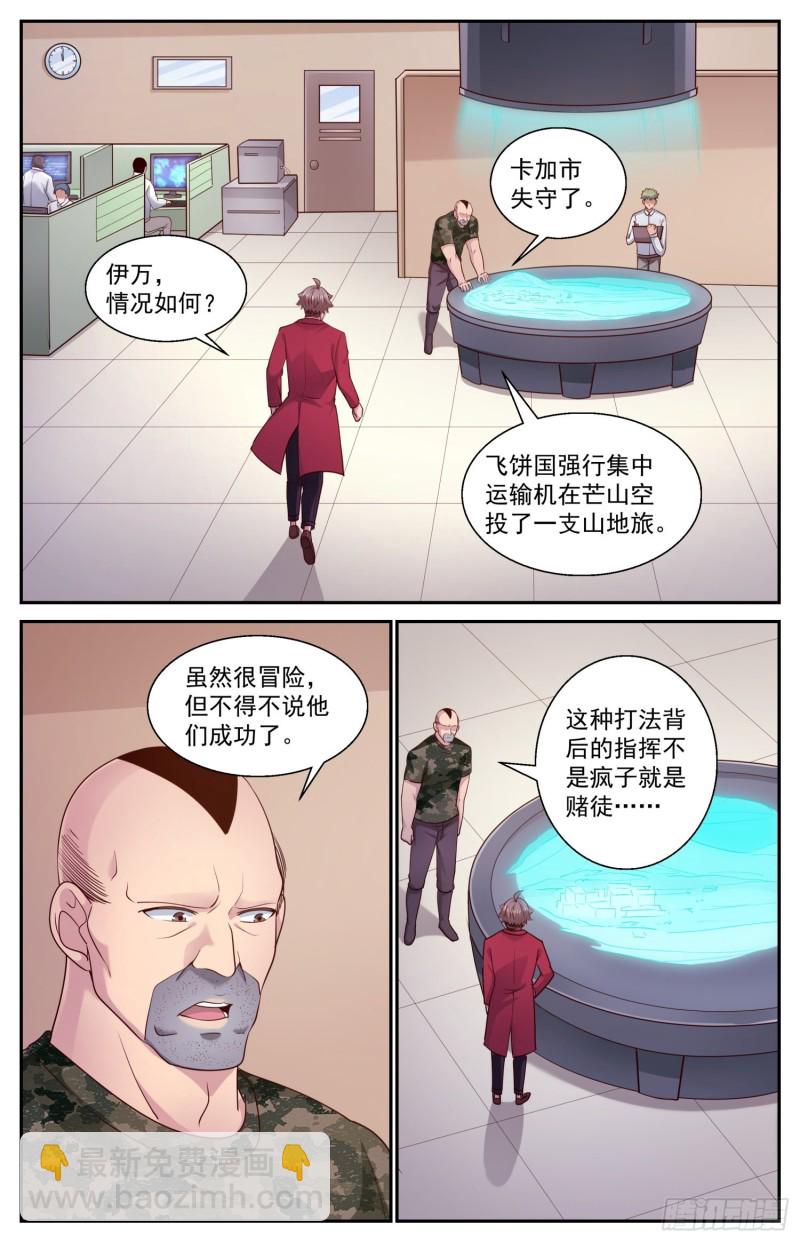 我在末世有套房 - 449 迂迴策略 - 3