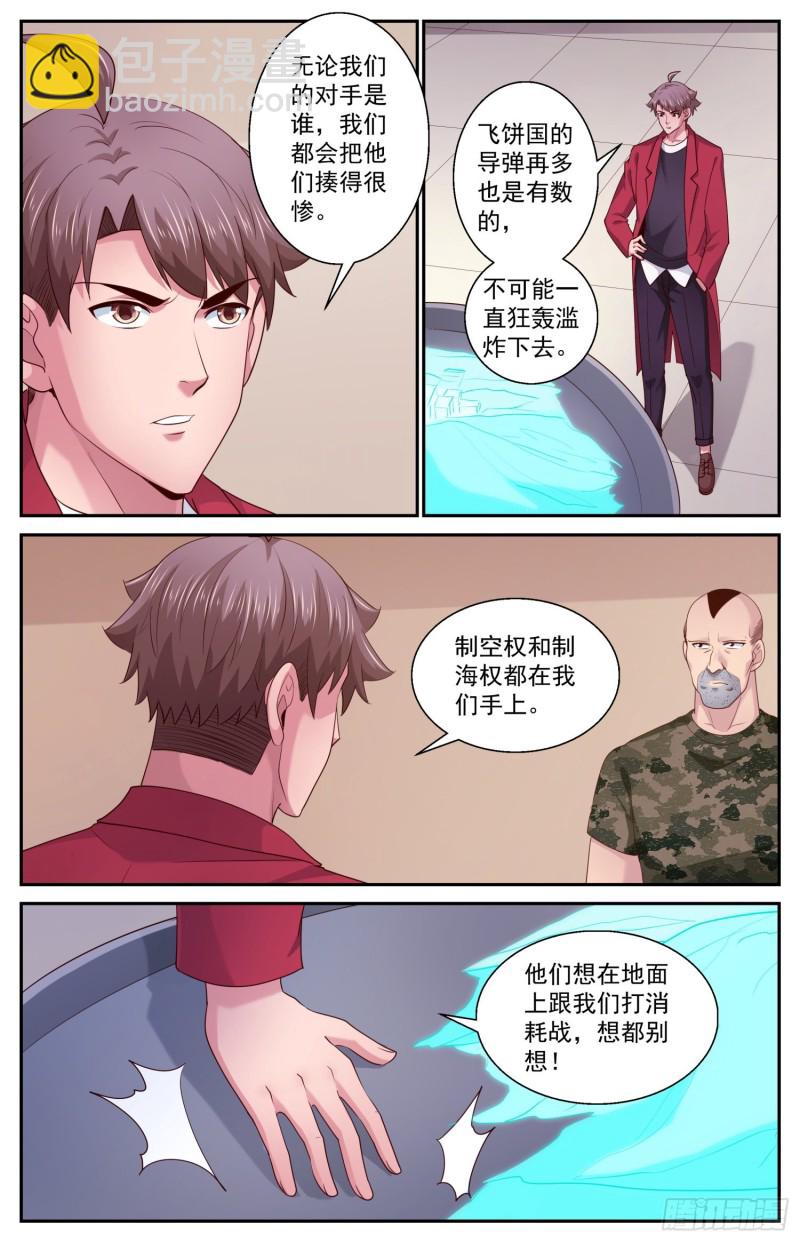 我在末世有套房 - 449 迂迴策略 - 1