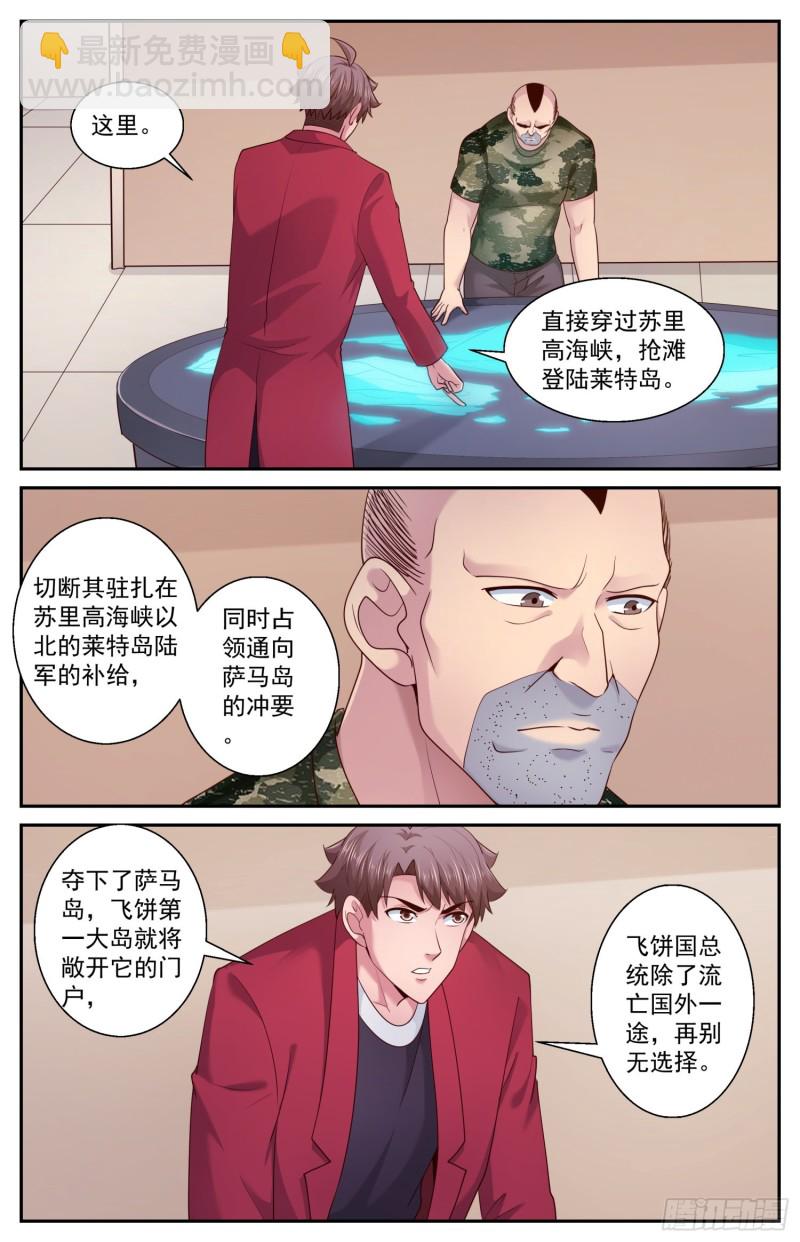 我在末世有套房 - 449 迂迴策略 - 3